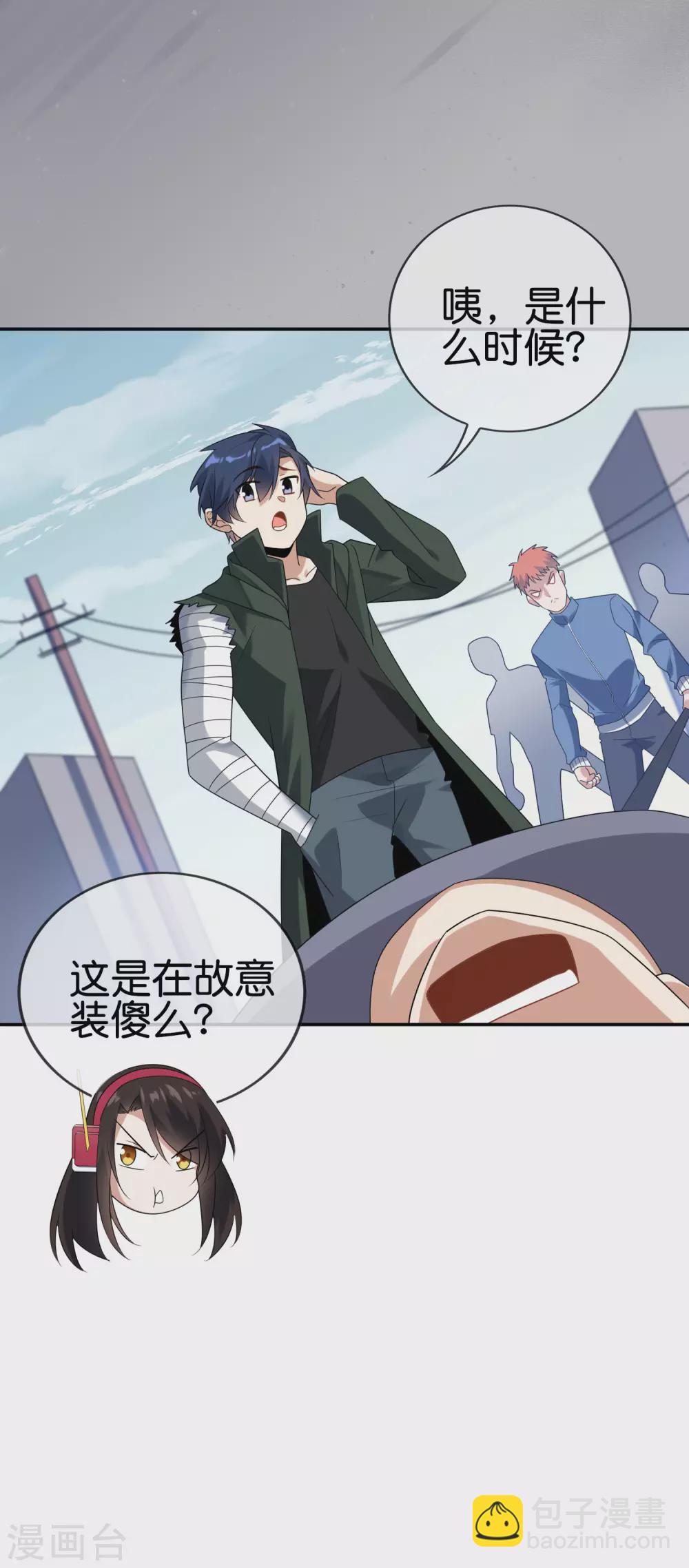 第37话 美人只配强者拥有-第38话