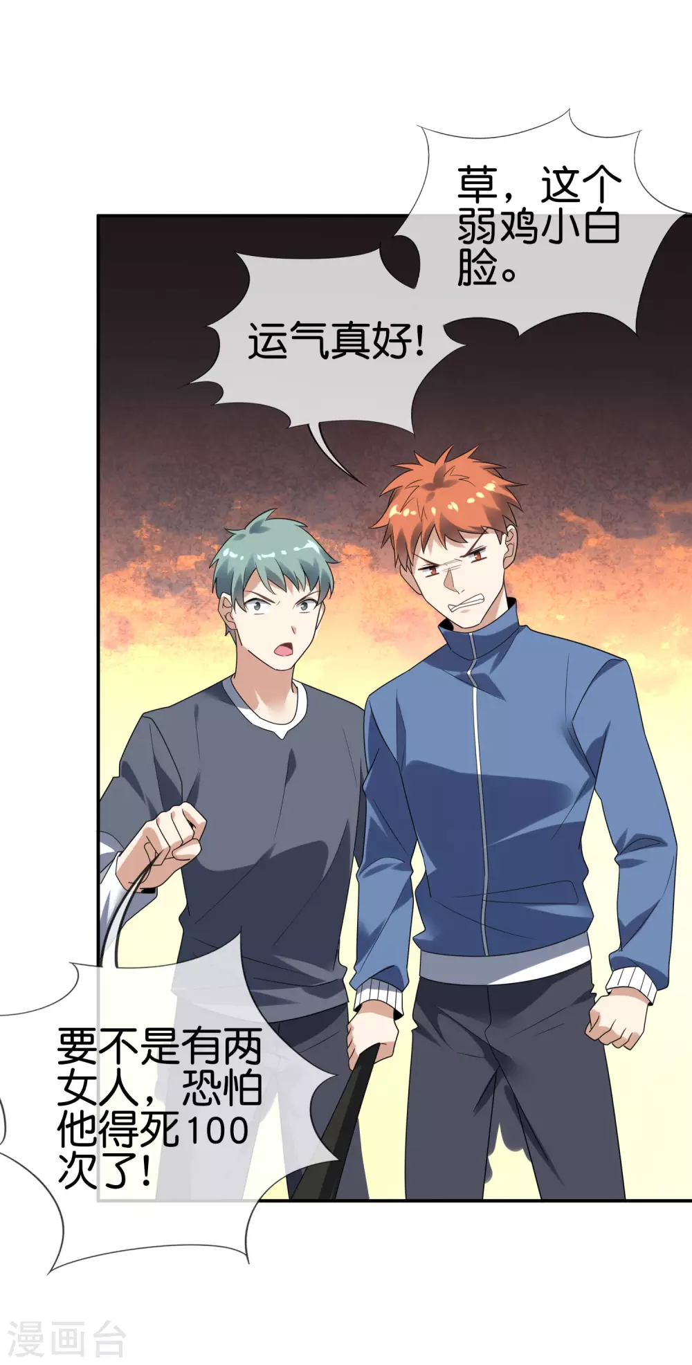 第37话 美人只配强者拥有-第38话