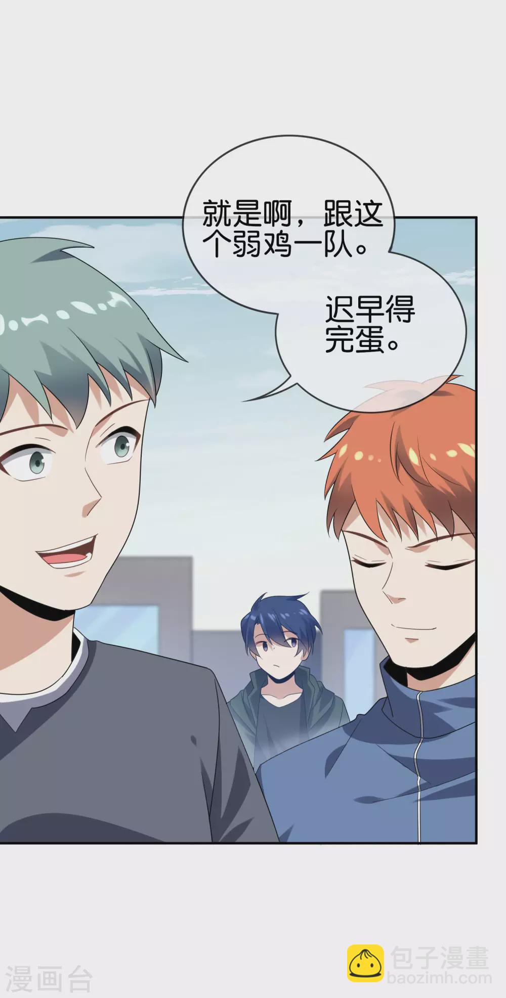 第37话 美人只配强者拥有-第38话