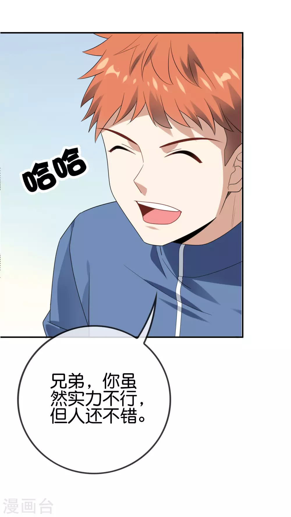 第37话 美人只配强者拥有-第38话