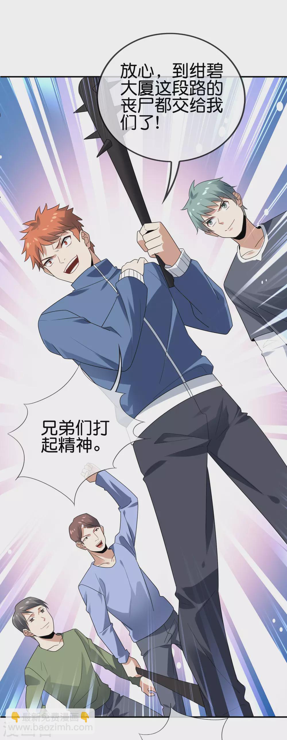 第37话 美人只配强者拥有-第38话