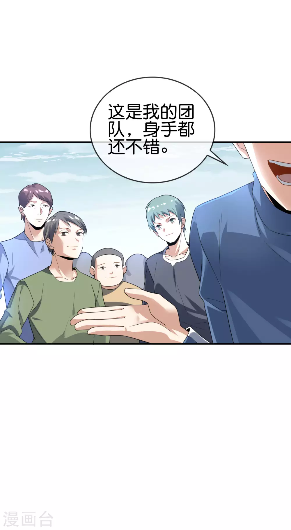 第37话 美人只配强者拥有-第38话
