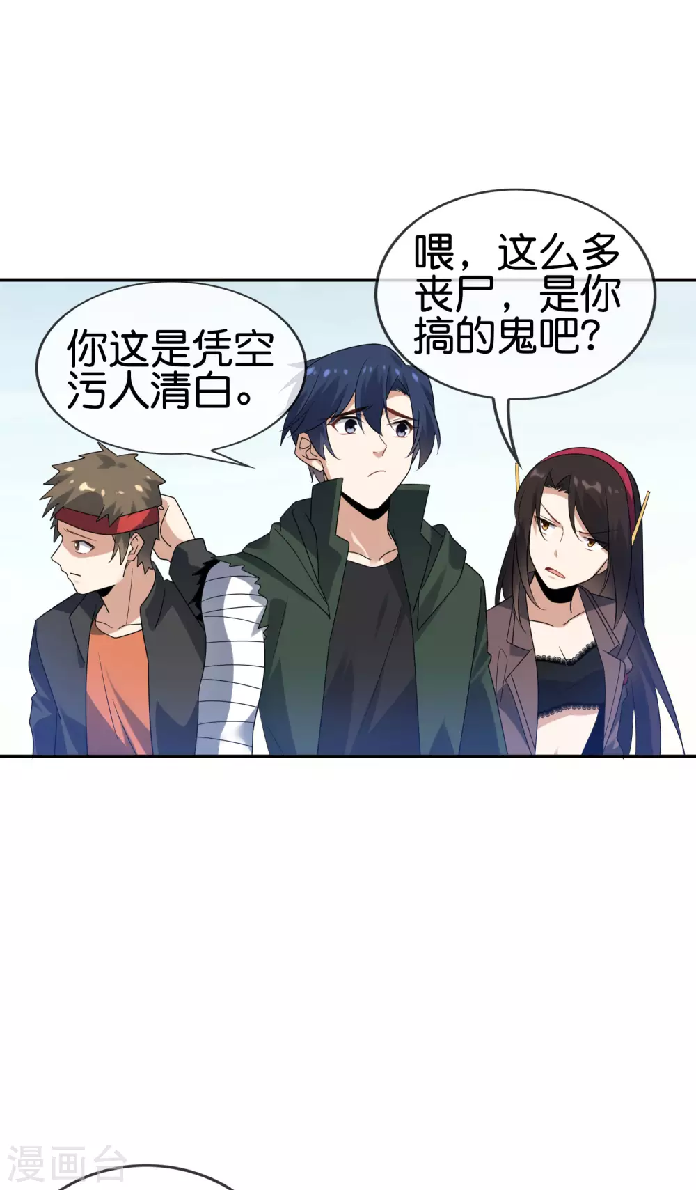 第37话 美人只配强者拥有-第38话