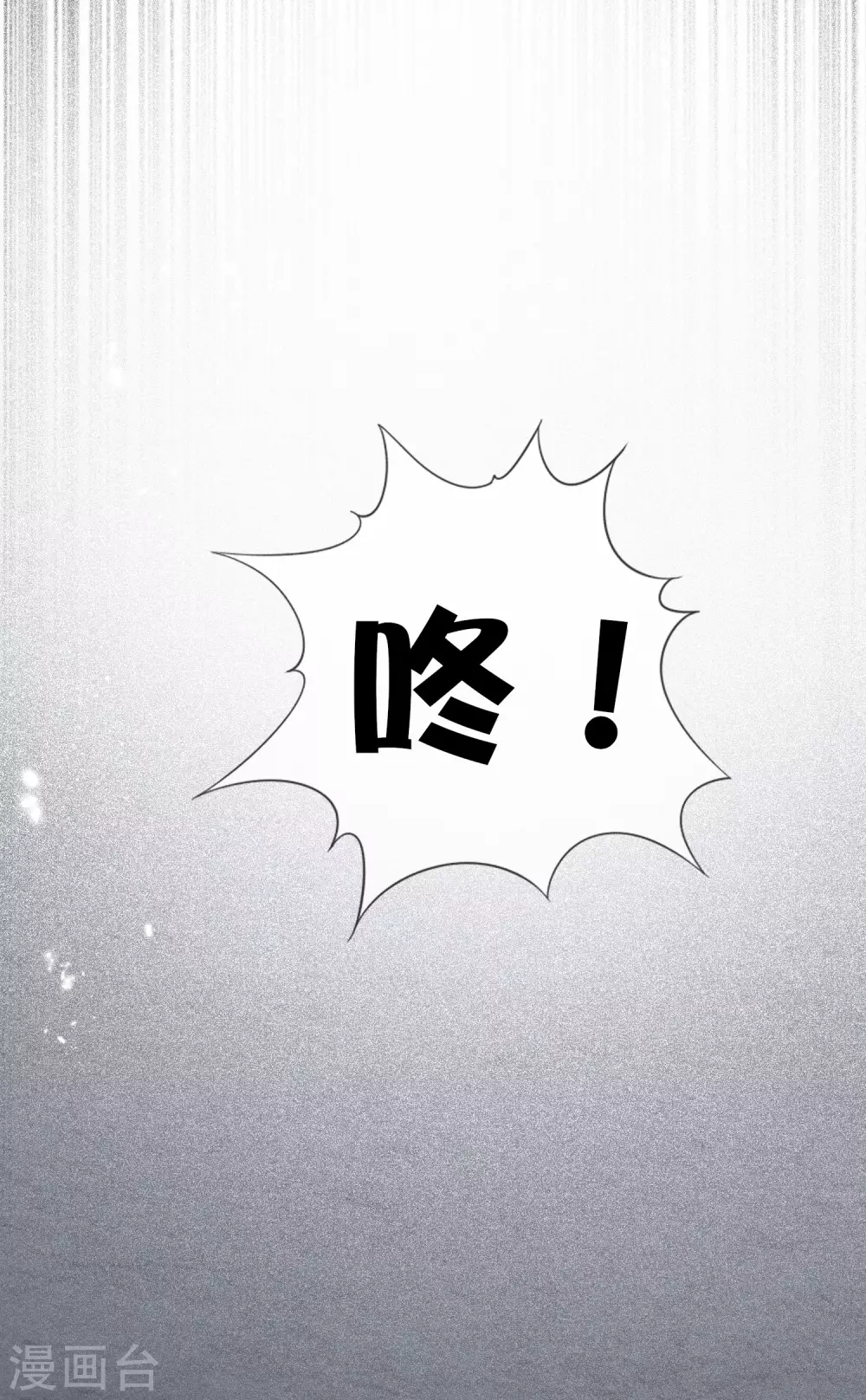 第39话 现在是淑女的沐浴时间~-第40话