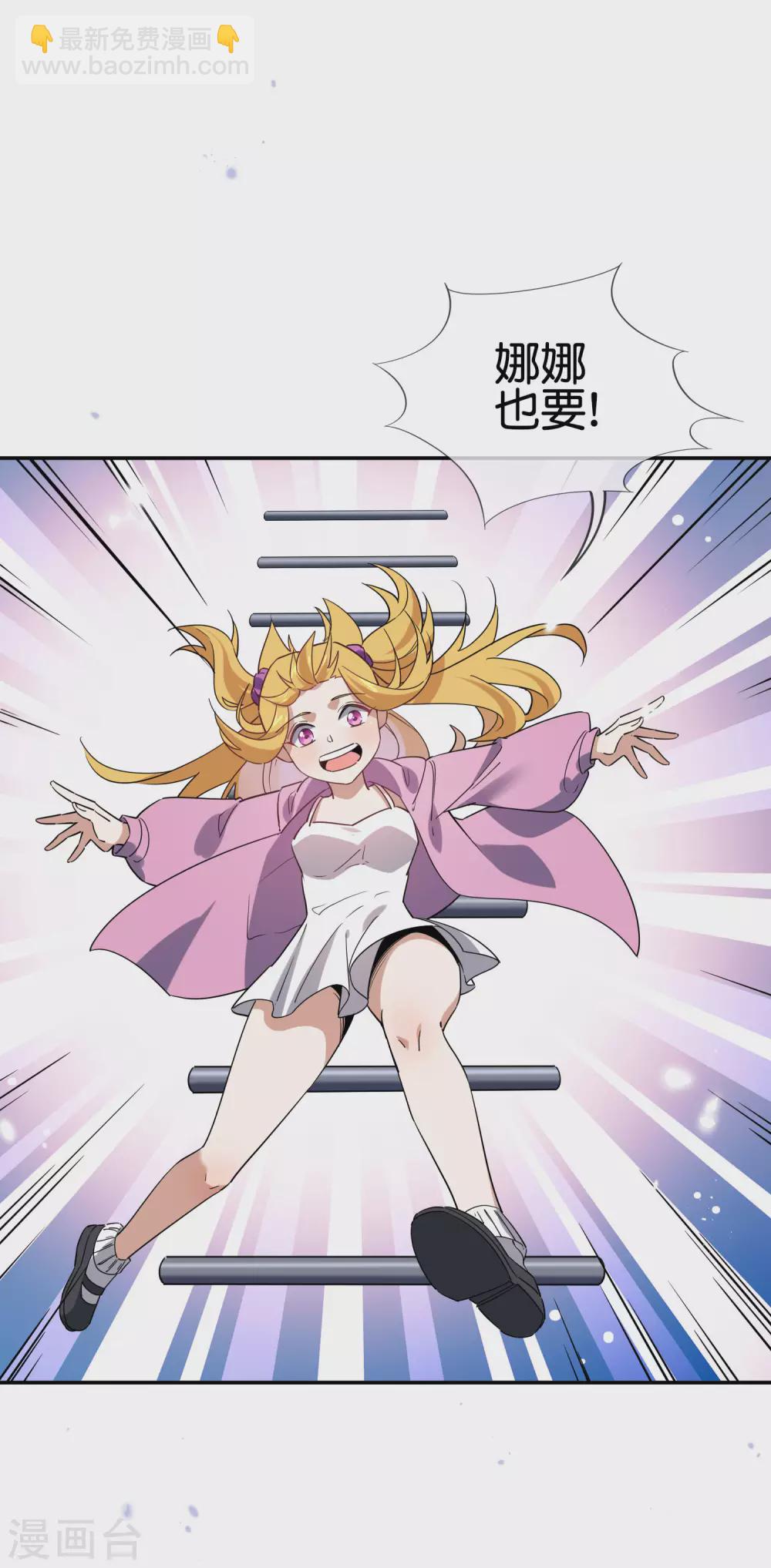 第39话 现在是淑女的沐浴时间~-第40话