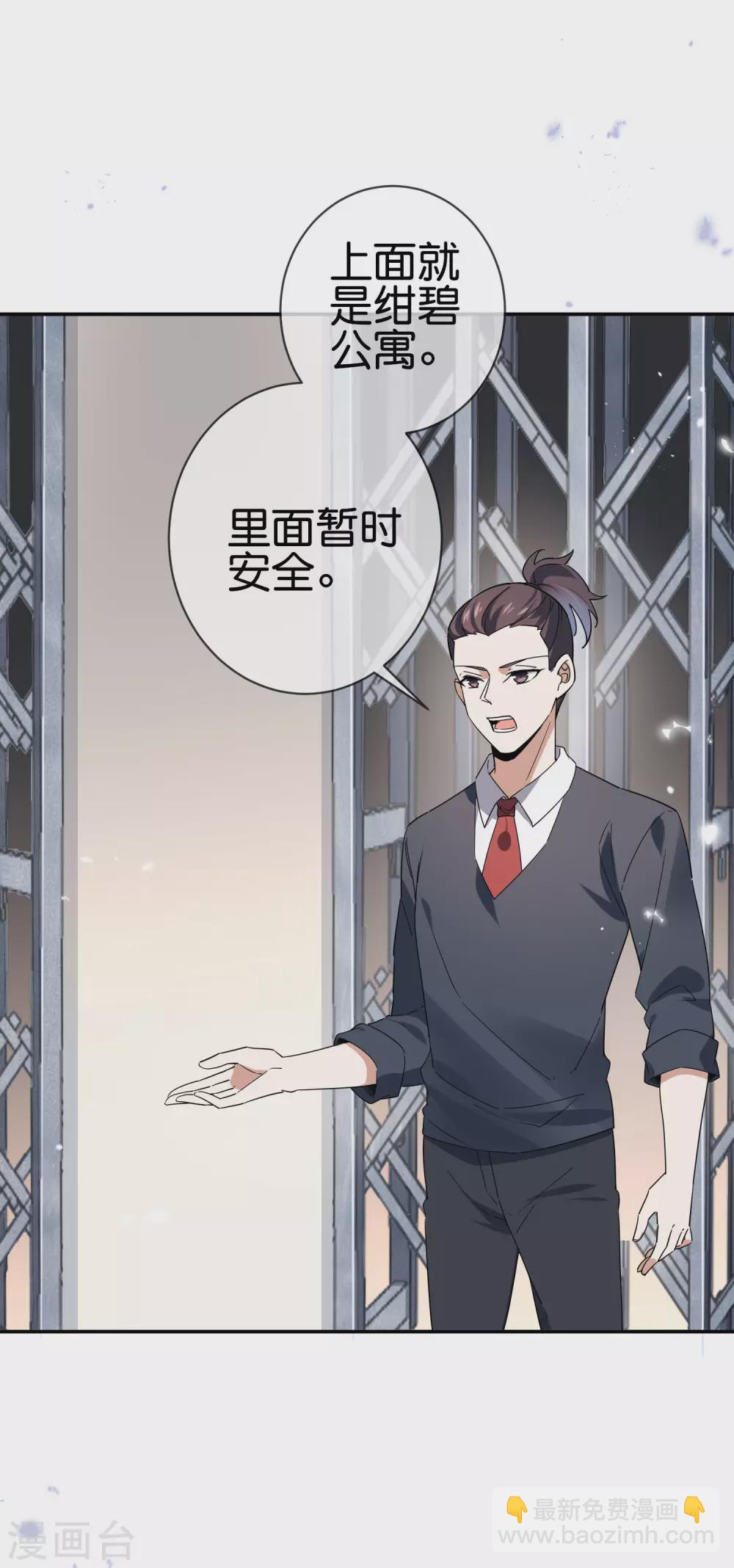 第39话 现在是淑女的沐浴时间~-第40话