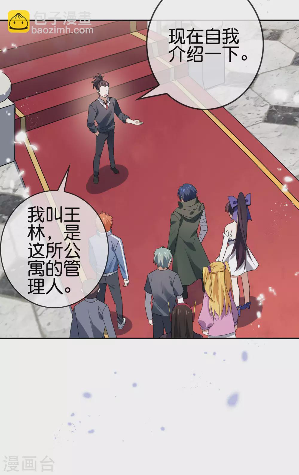 第39话 现在是淑女的沐浴时间~-第40话