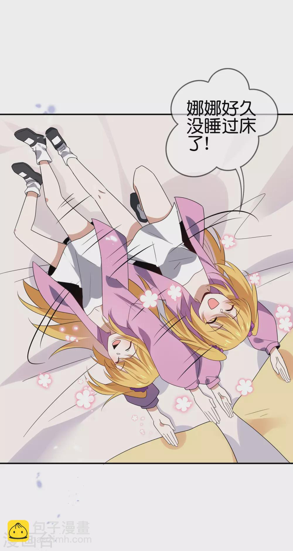 第39话 现在是淑女的沐浴时间~-第40话