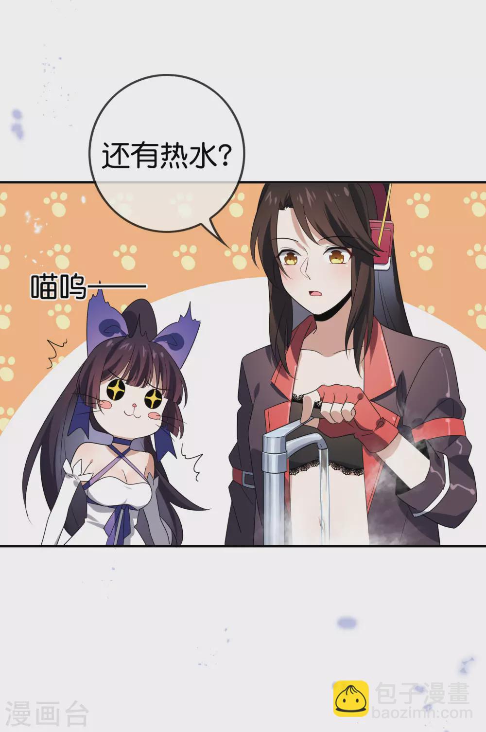 第39话 现在是淑女的沐浴时间~-第40话