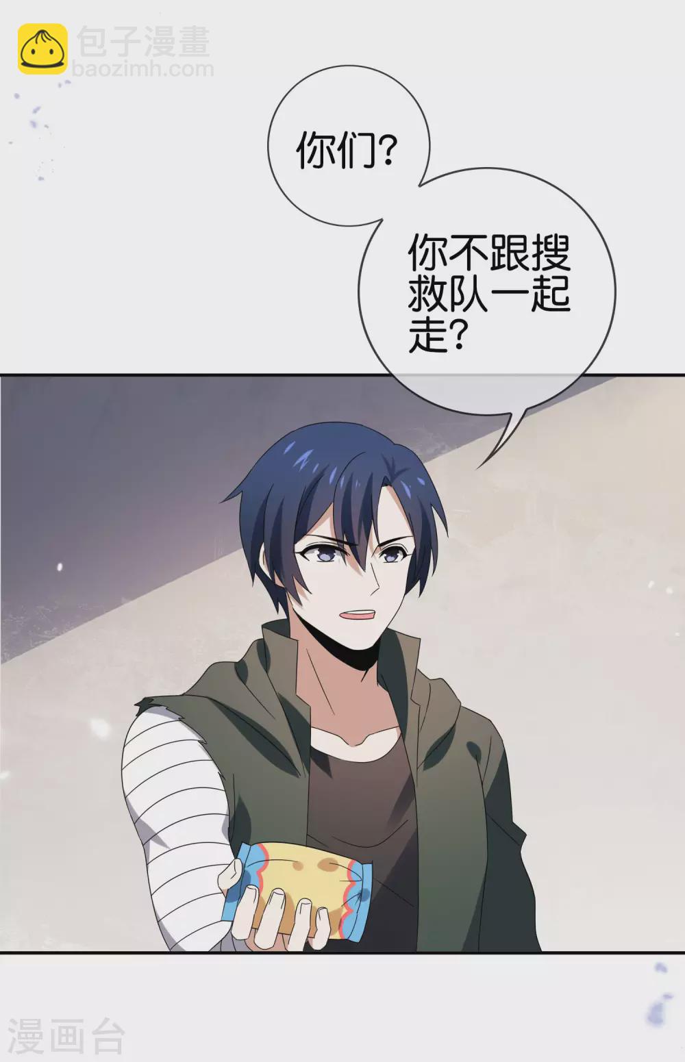 第39话 现在是淑女的沐浴时间~-第40话