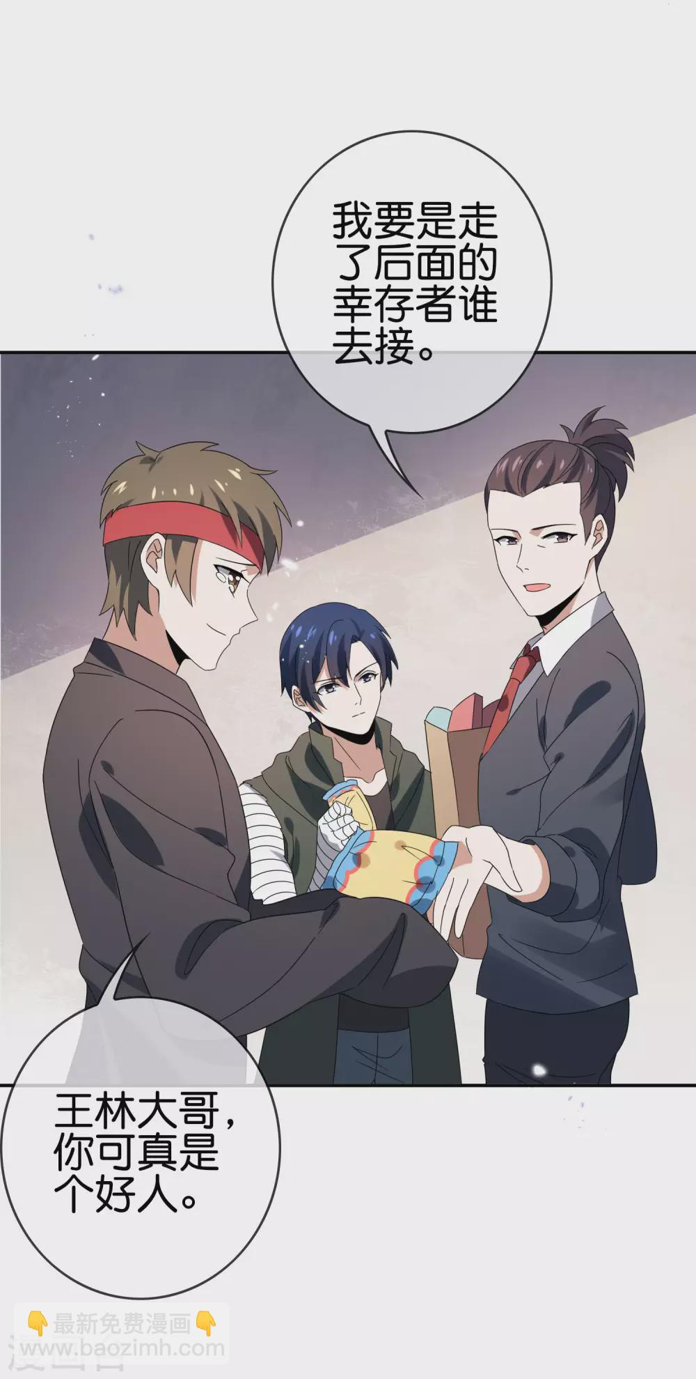 第39话 现在是淑女的沐浴时间~-第40话