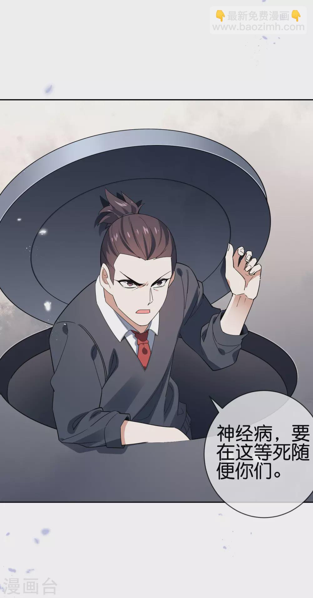 第39话 现在是淑女的沐浴时间~-第40话
