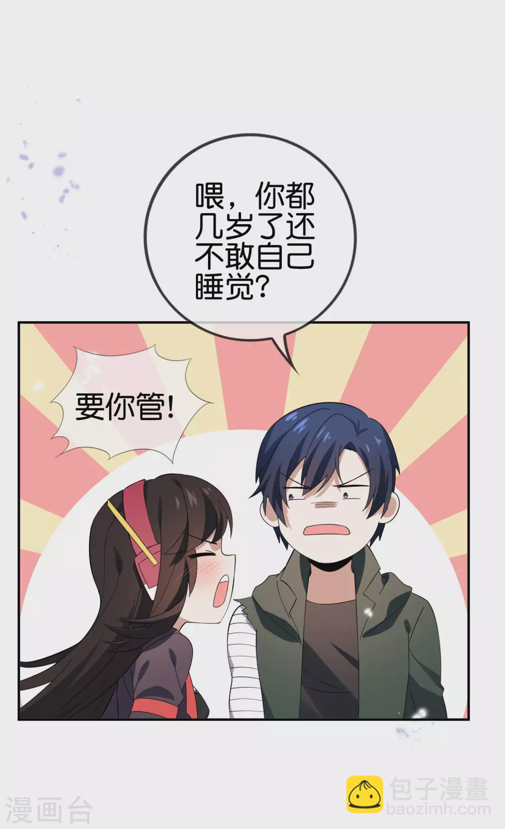 第39话 现在是淑女的沐浴时间~-第40话