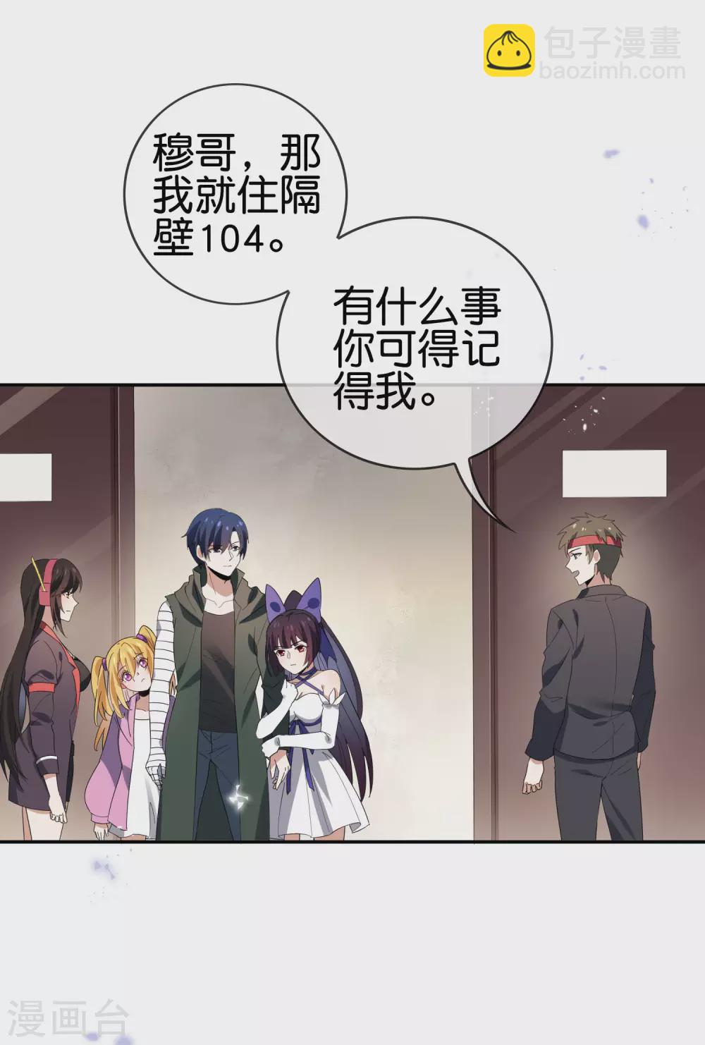 第39话 现在是淑女的沐浴时间~-第40话