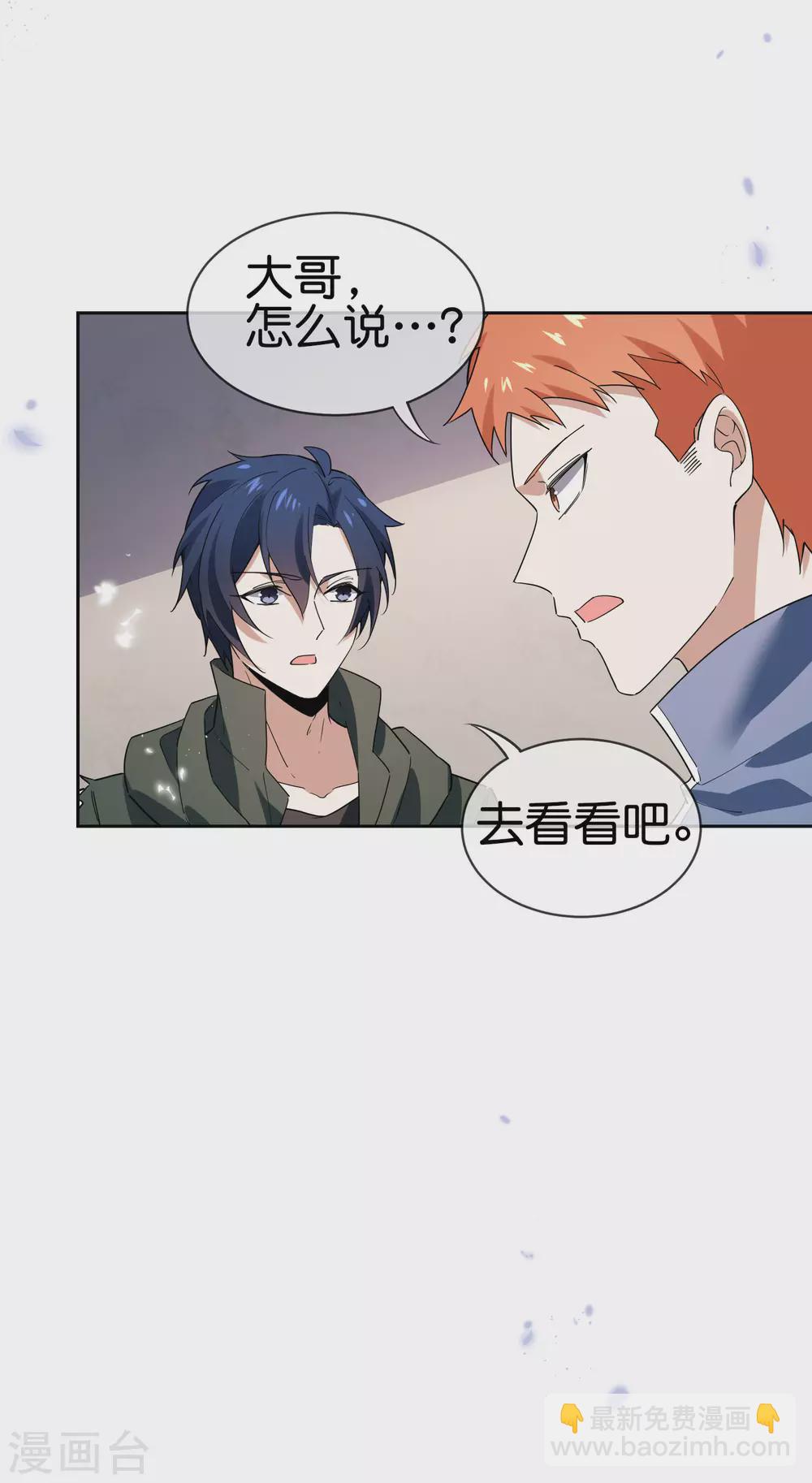 第39话 现在是淑女的沐浴时间~-第40话