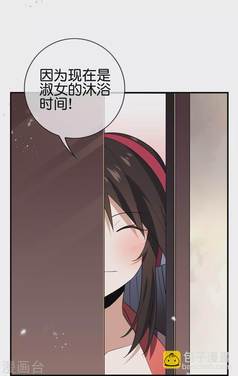第39话 现在是淑女的沐浴时间~-第40话