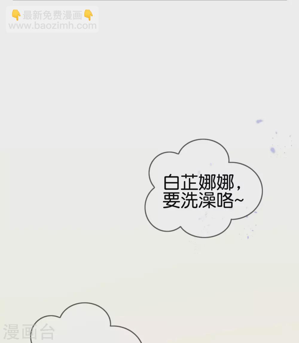 第39话 现在是淑女的沐浴时间~-第40话