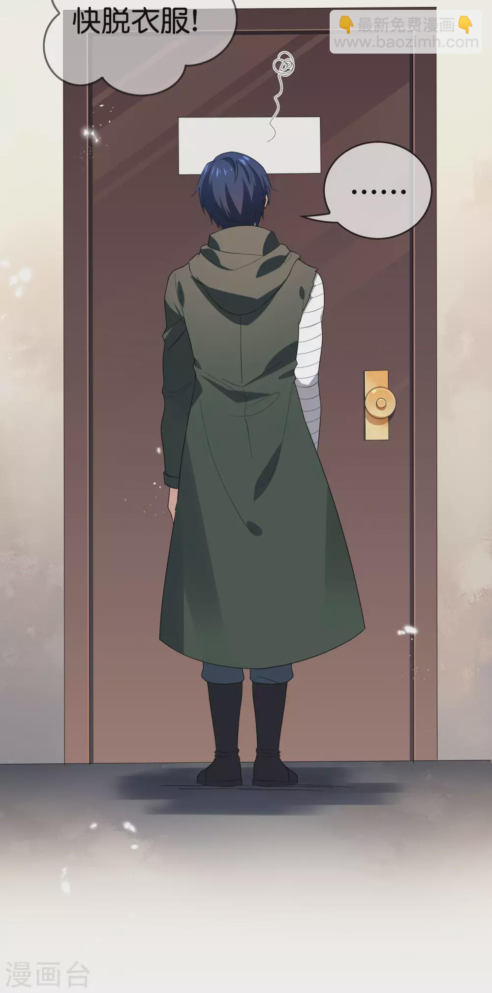 第39话 现在是淑女的沐浴时间~-第40话