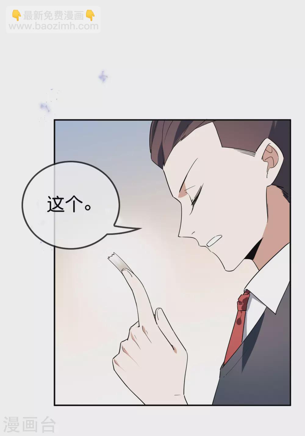 第41话 无人居住的房间？-第42话