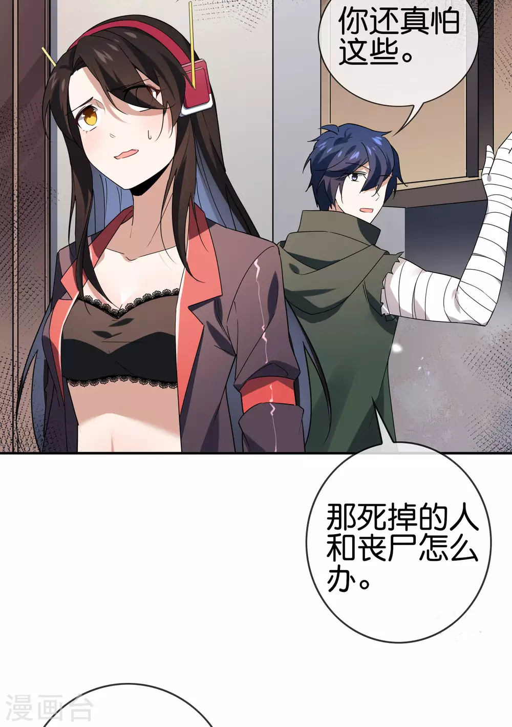 第41话 无人居住的房间？-第42话