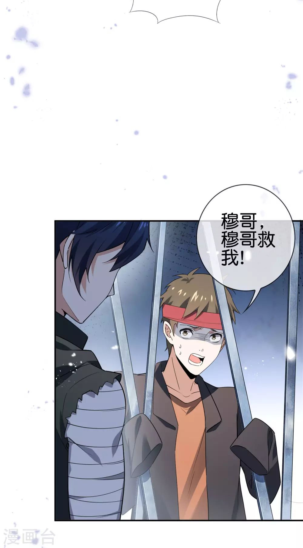 第41话 无人居住的房间？-第42话