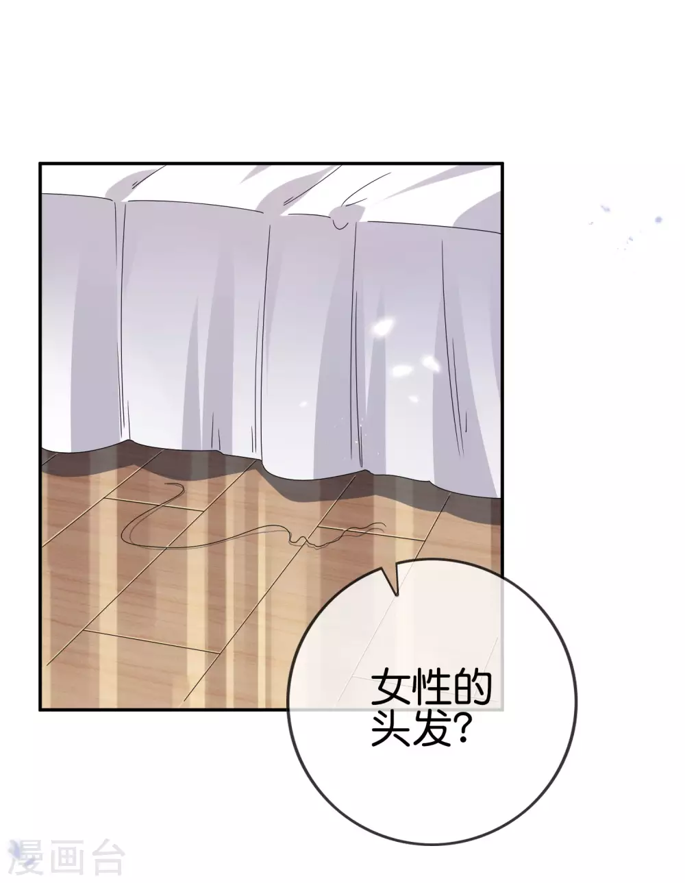 第41话 无人居住的房间？-第42话