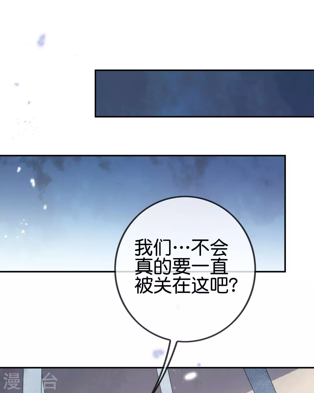 第41话 无人居住的房间？-第42话