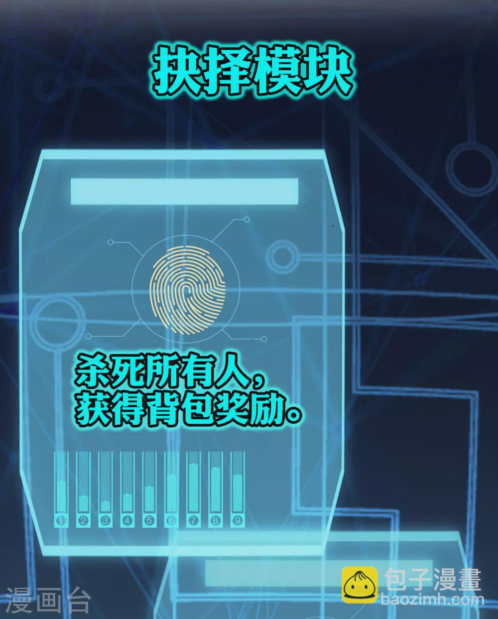 第41话 无人居住的房间？-第42话