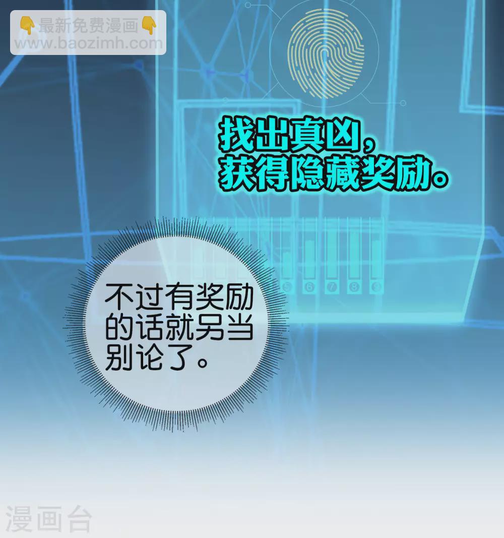 第41话 无人居住的房间？-第42话