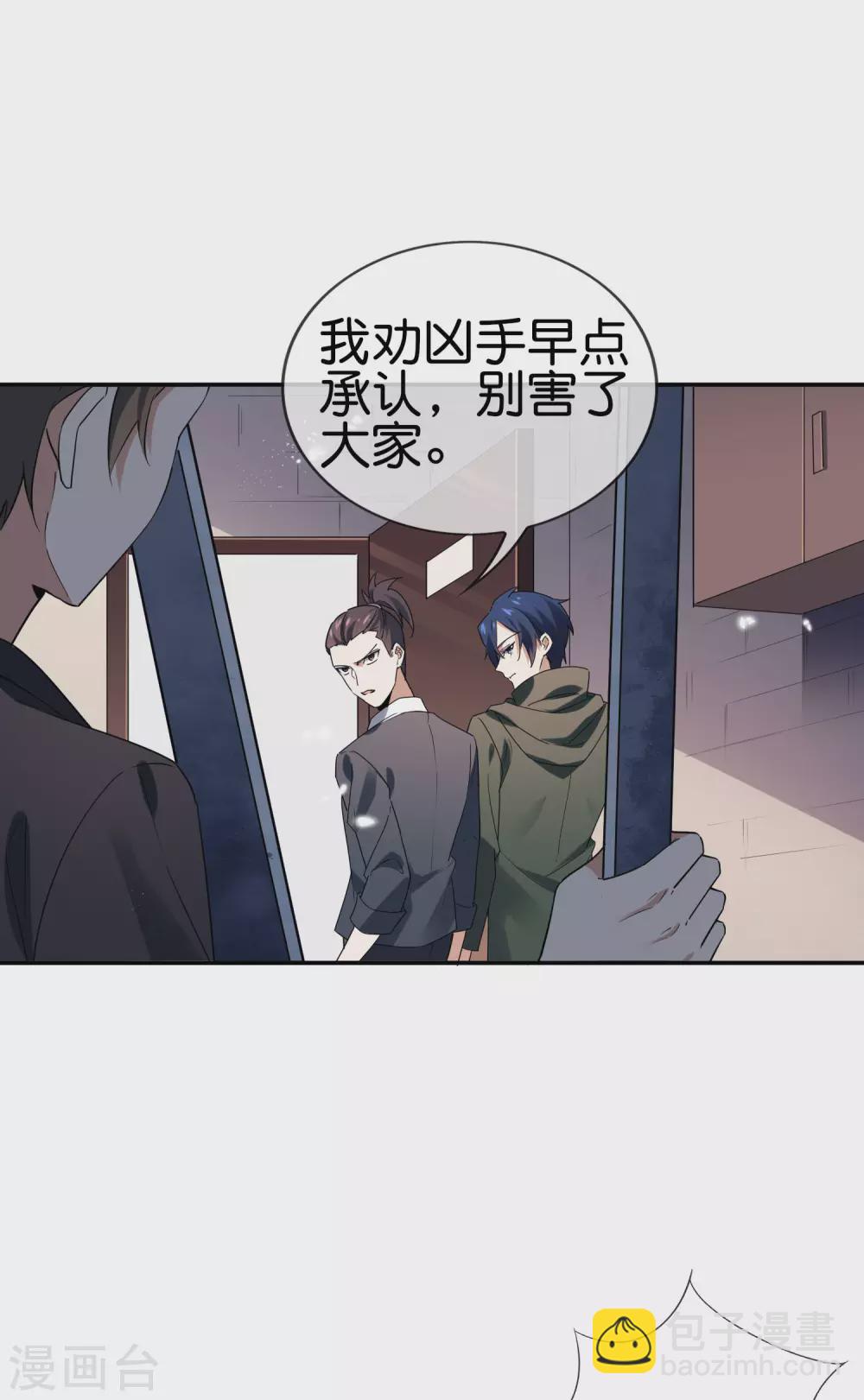 第41话 无人居住的房间？-第42话