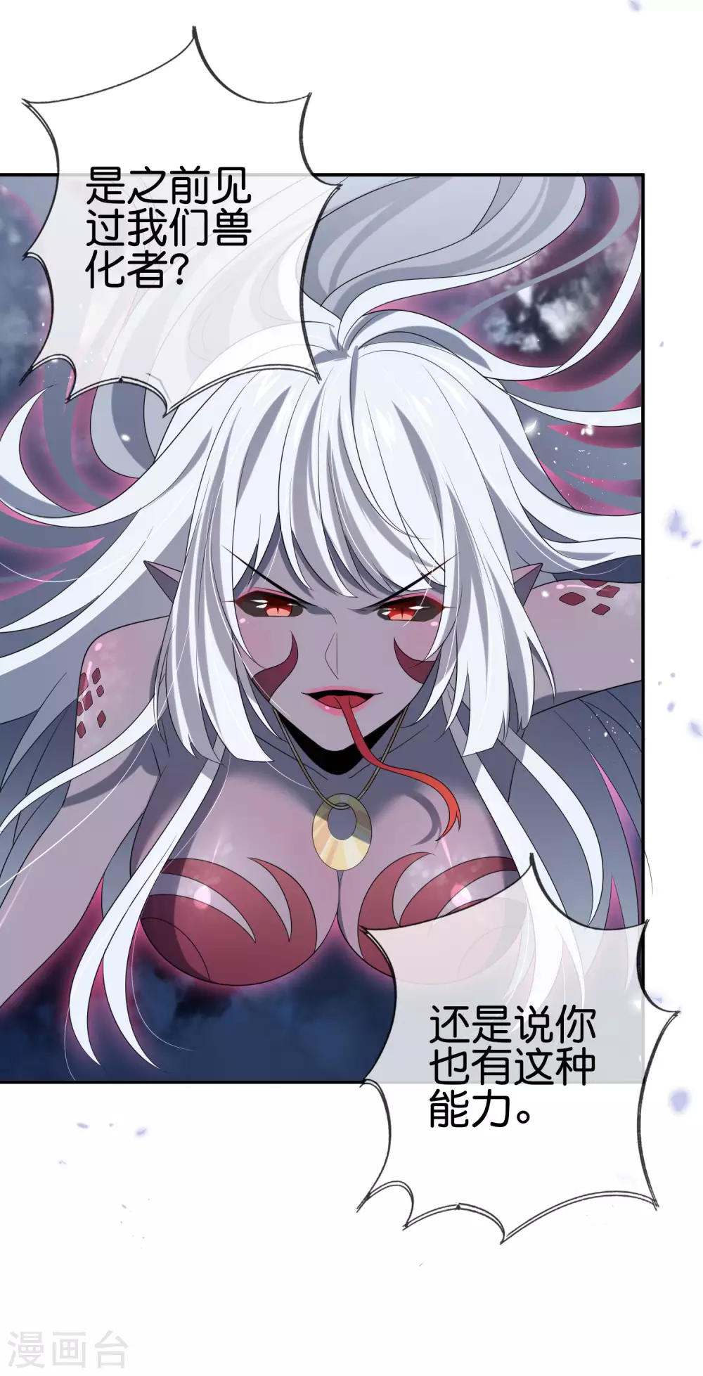 第43话 蛇女！！-第44话