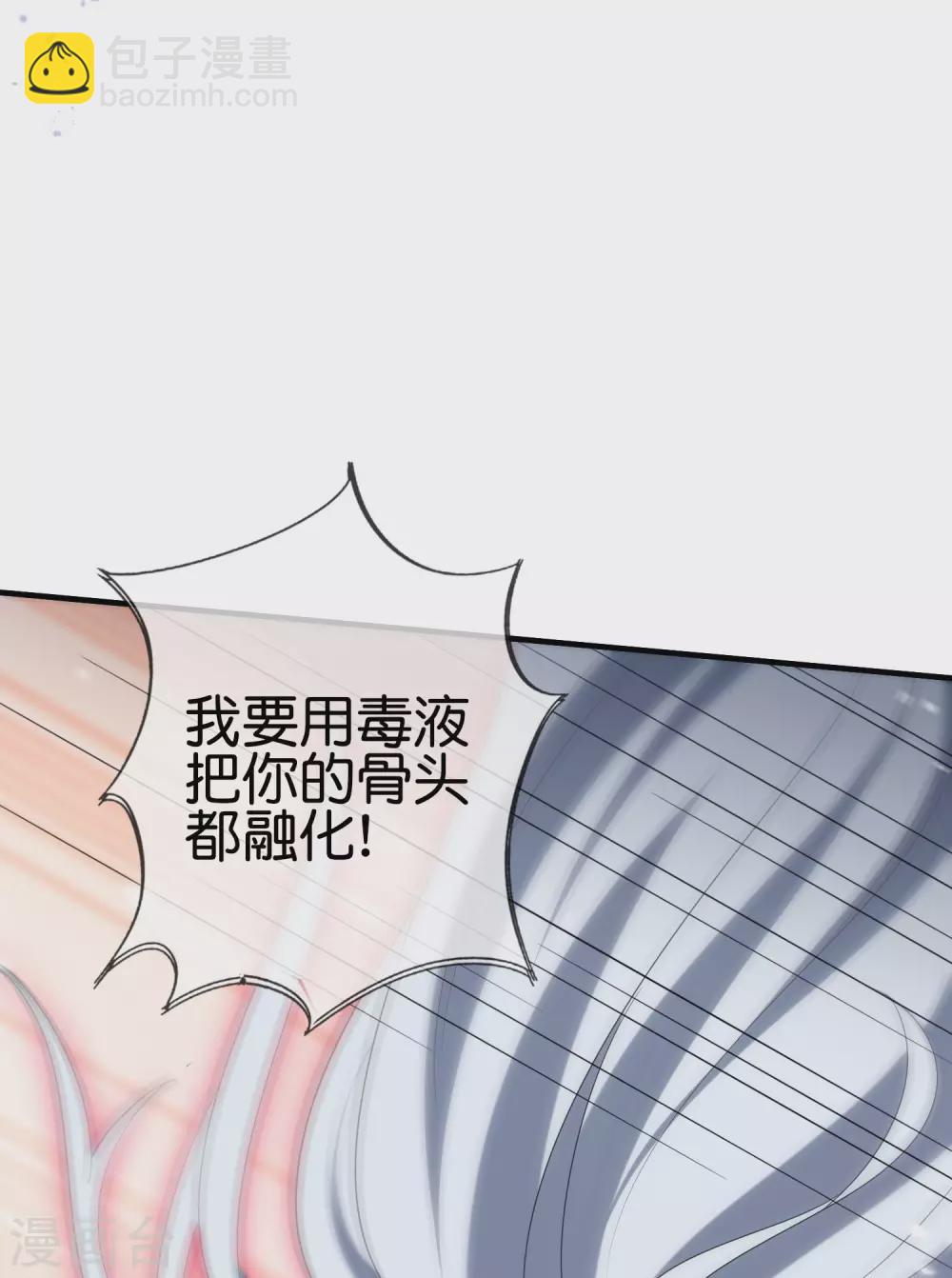 第43话 蛇女！！-第44话