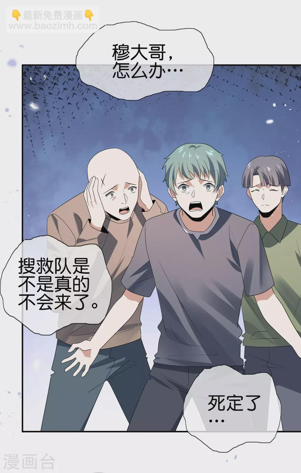 第43话 蛇女！！-第44话