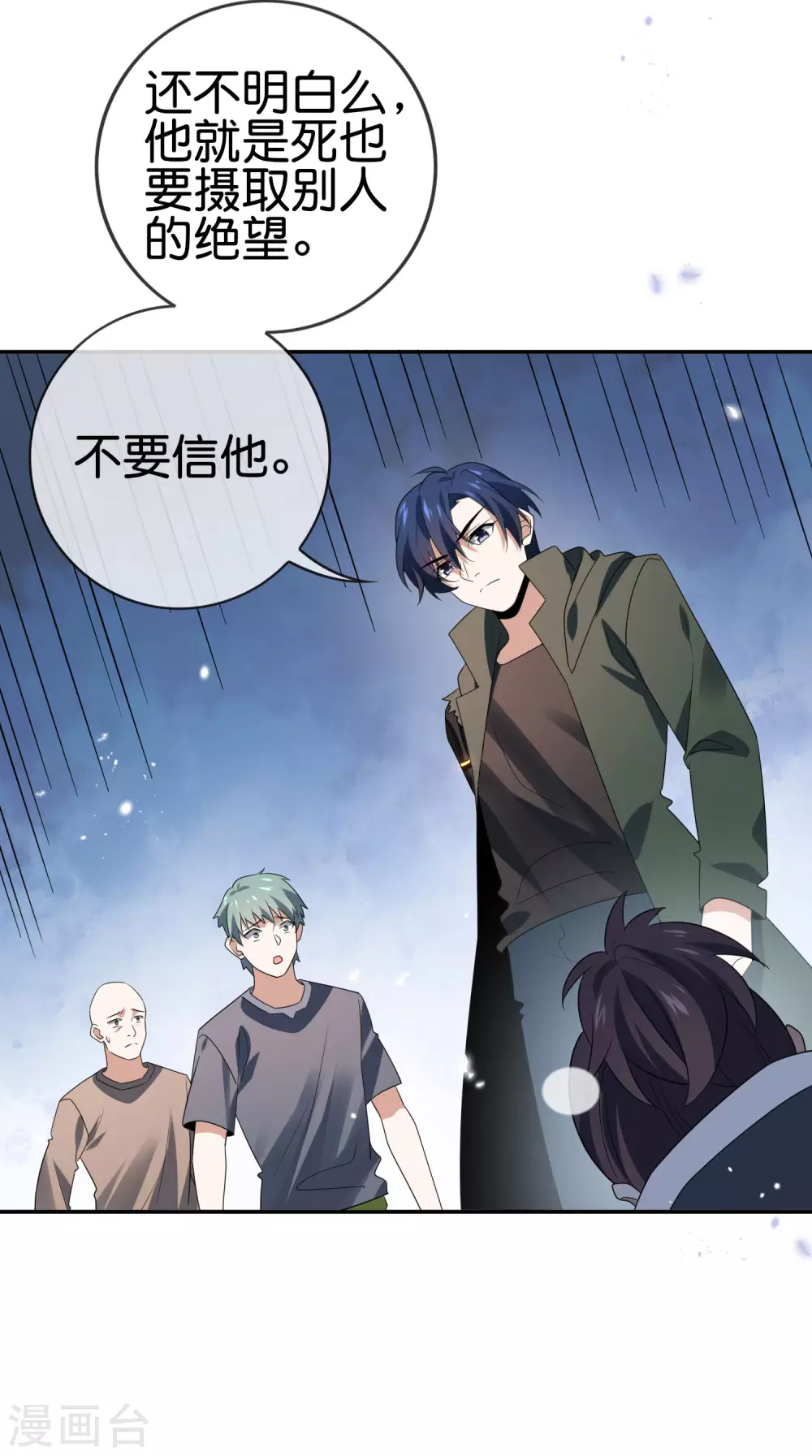 第43话 蛇女！！-第44话