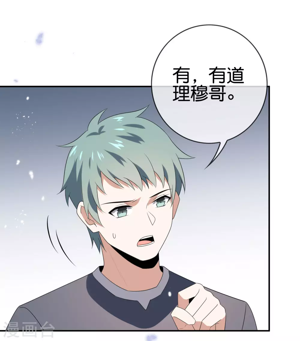 第43话 蛇女！！-第44话