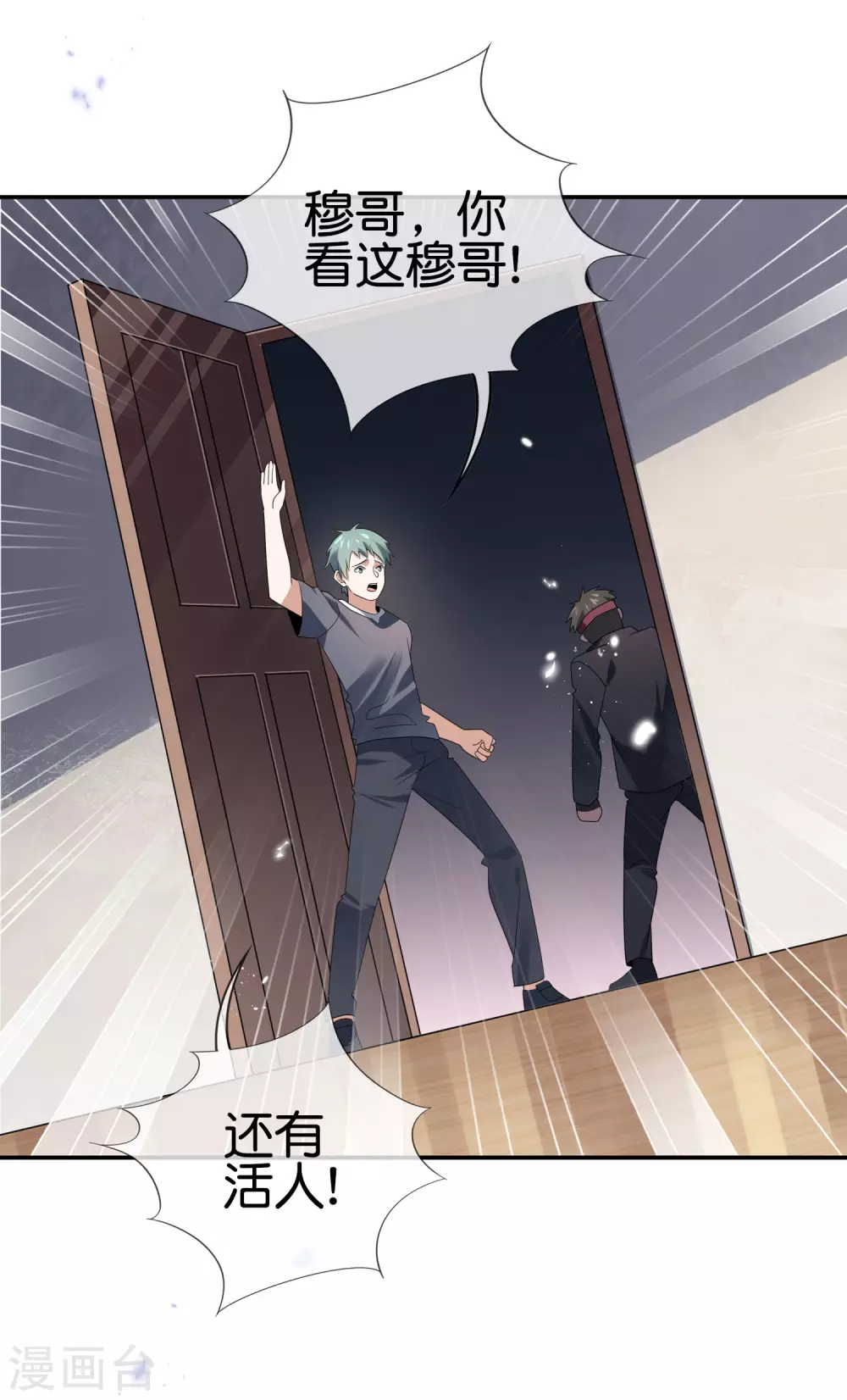 第43话 蛇女！！-第44话