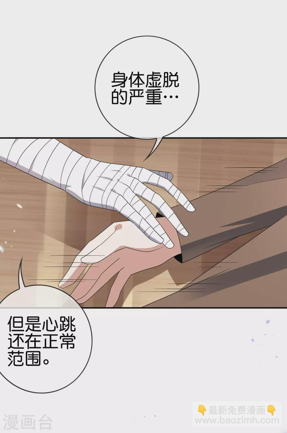 第43话 蛇女！！-第44话