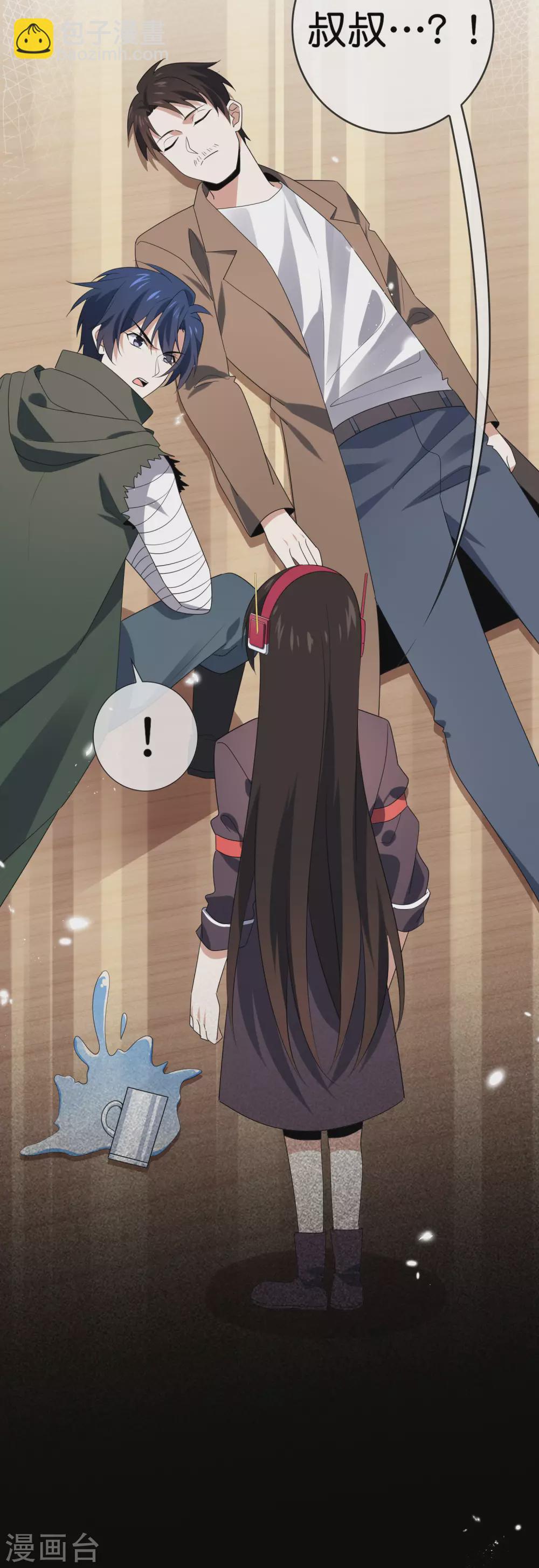 第43话 蛇女！！-第44话