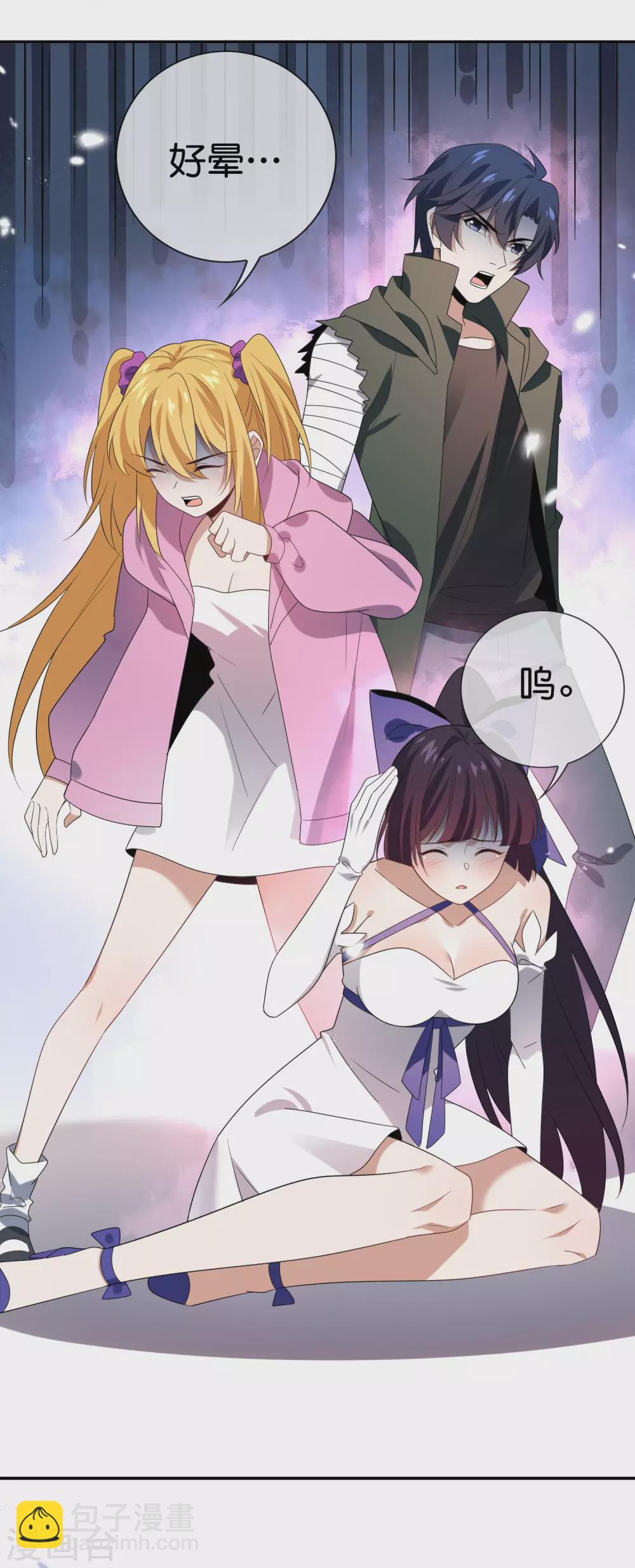 第43话 蛇女！！-第44话