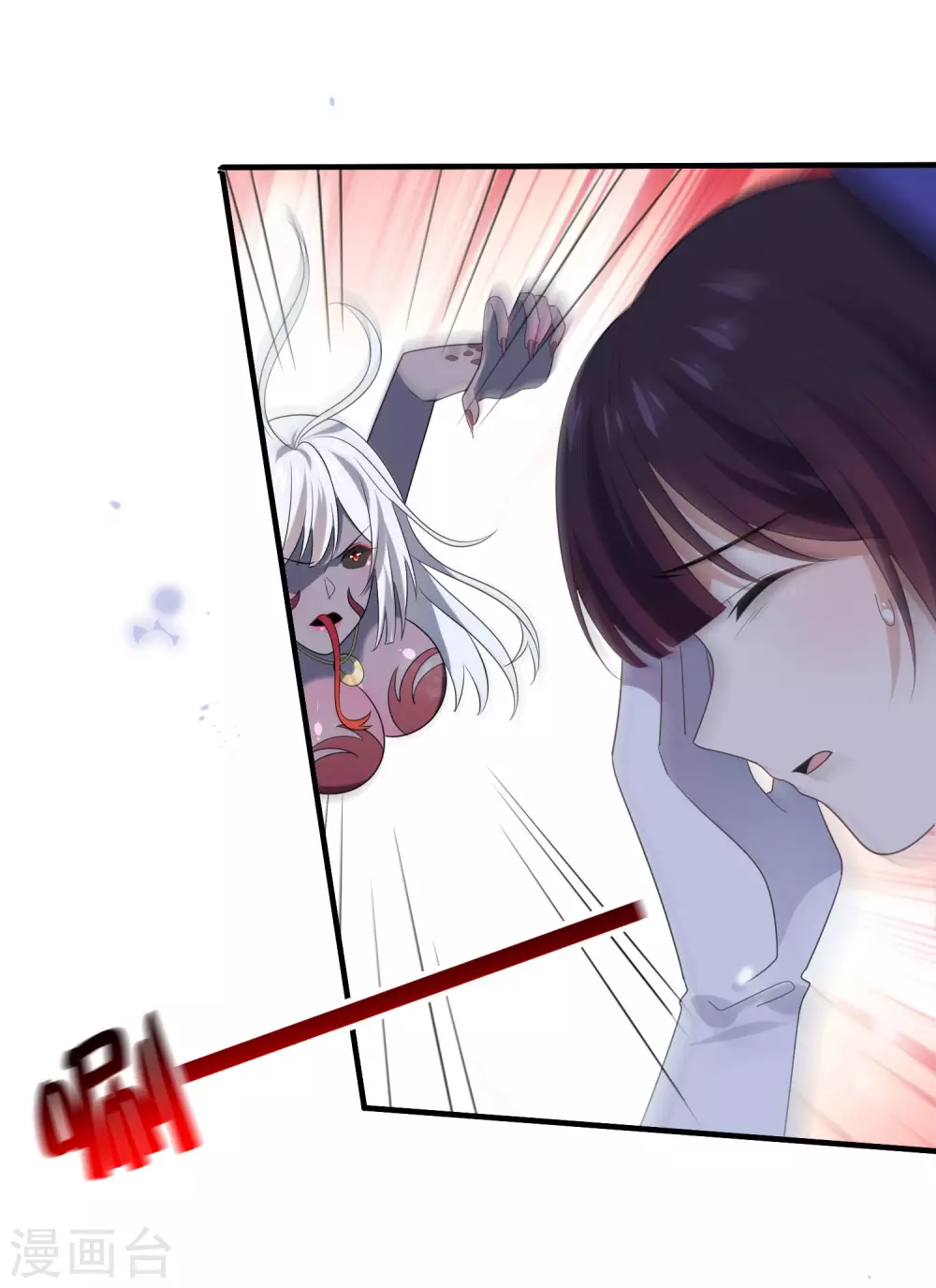 第43话 蛇女！！-第44话