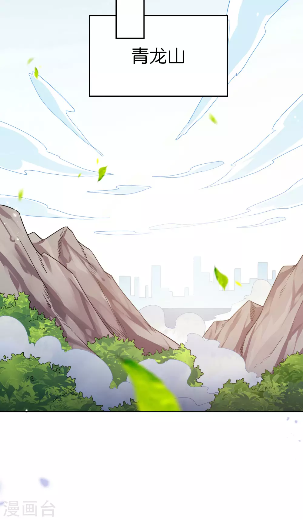 第45话 野生的后宫角色？！-第46话