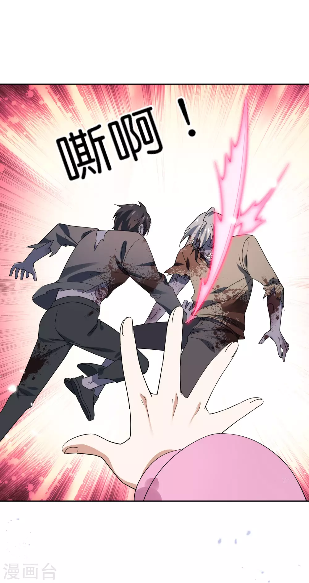 第45话 野生的后宫角色？！-第46话