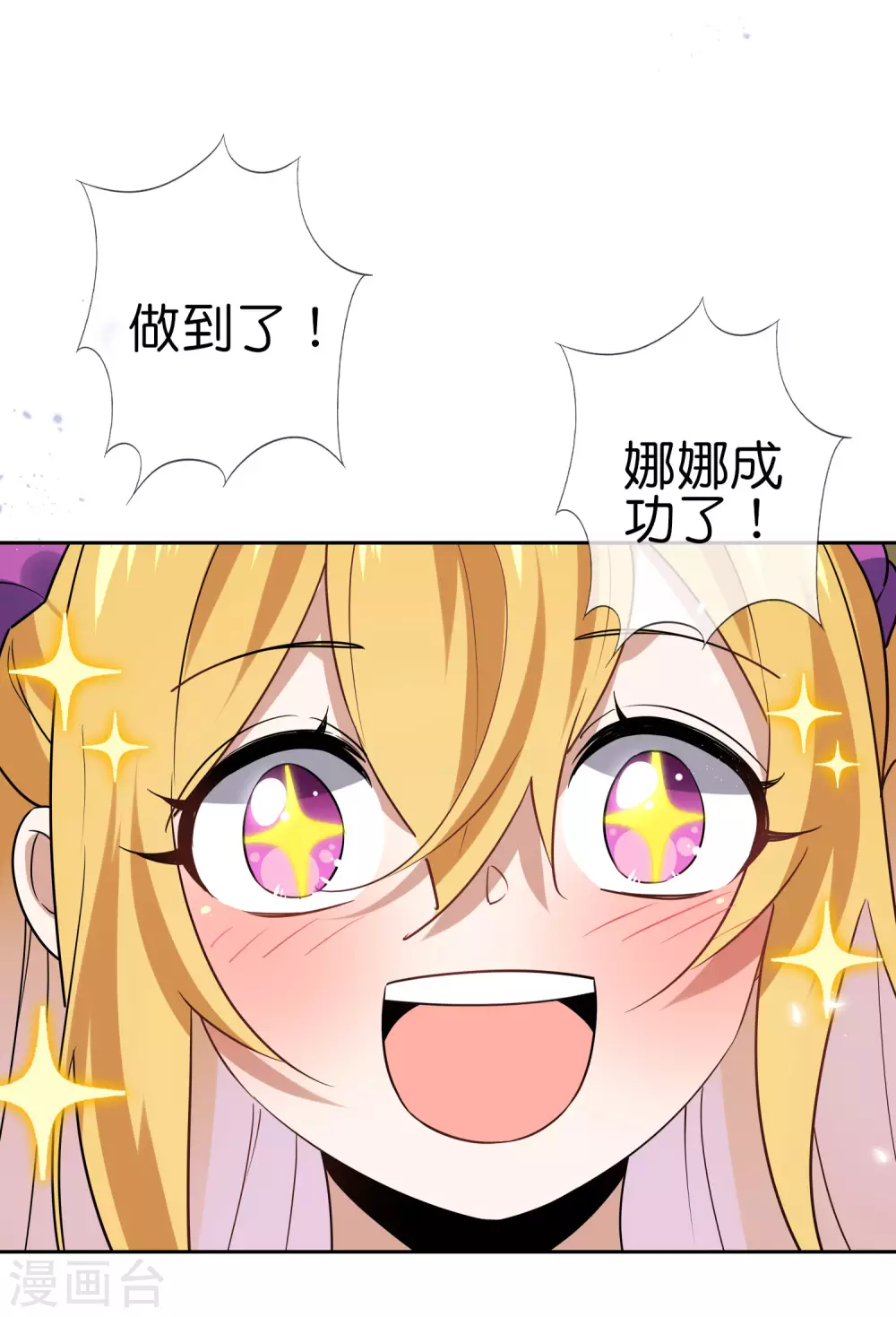 第45话 野生的后宫角色？！-第46话