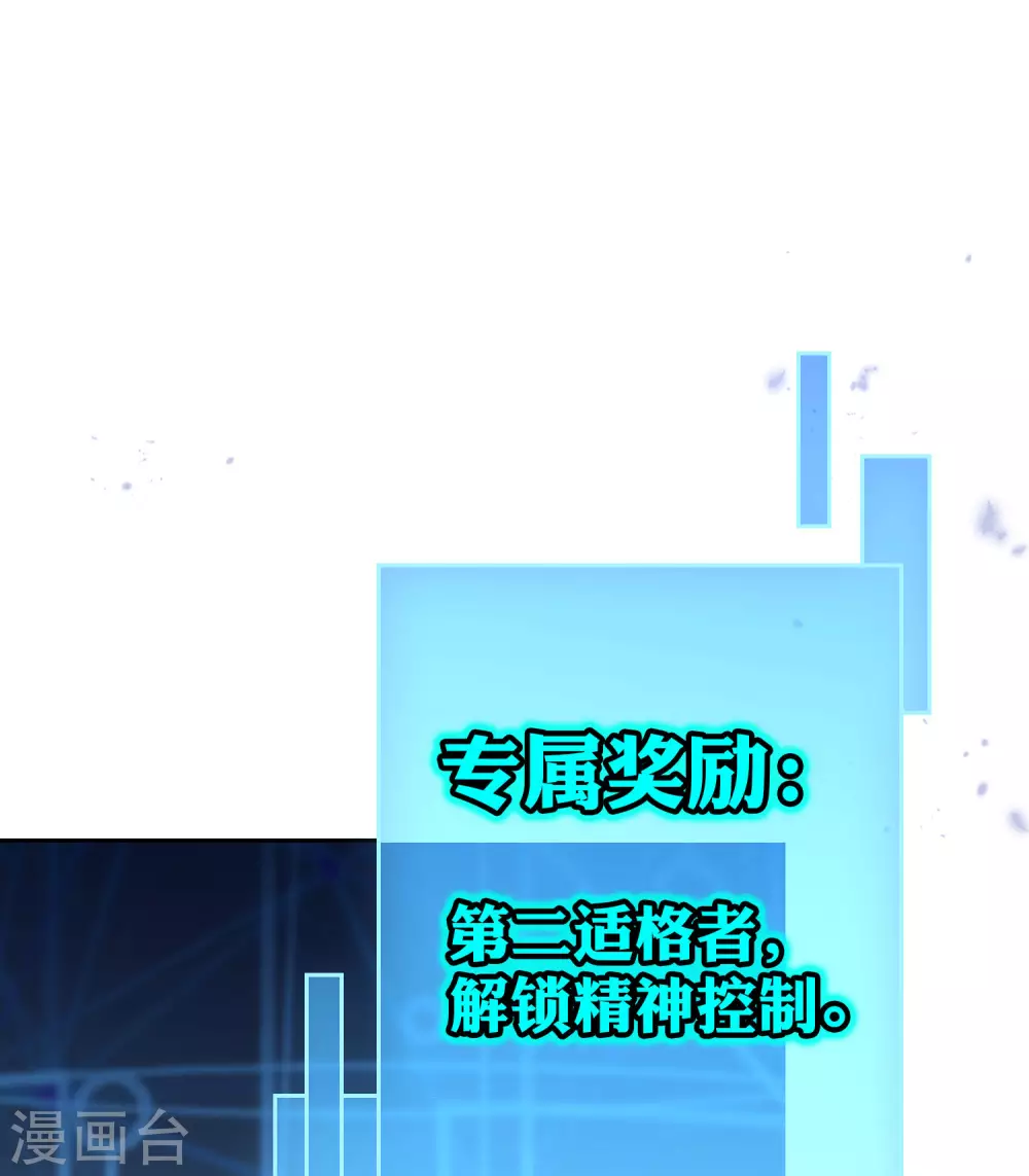 第45话 野生的后宫角色？！-第46话