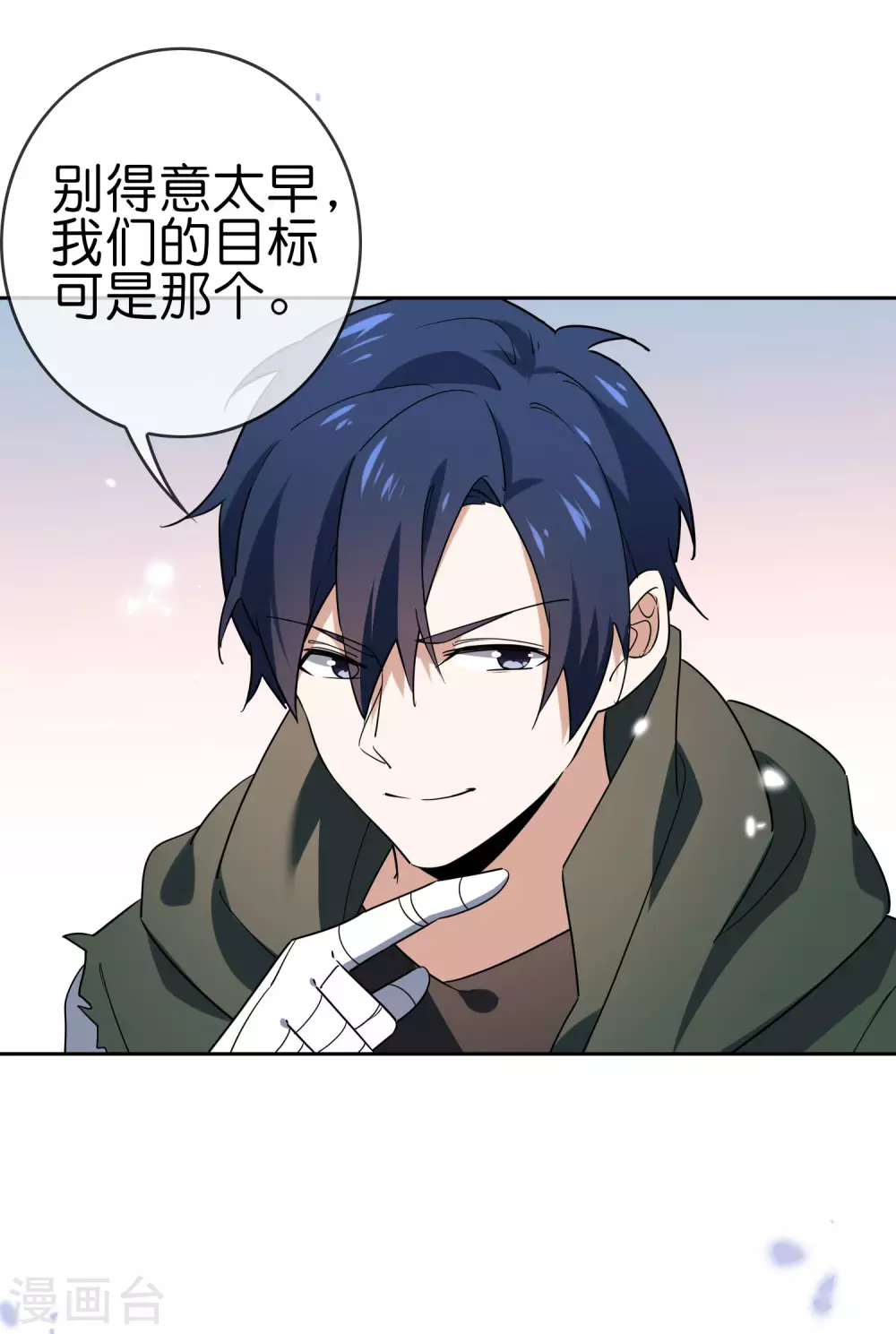 第45话 野生的后宫角色？！-第46话