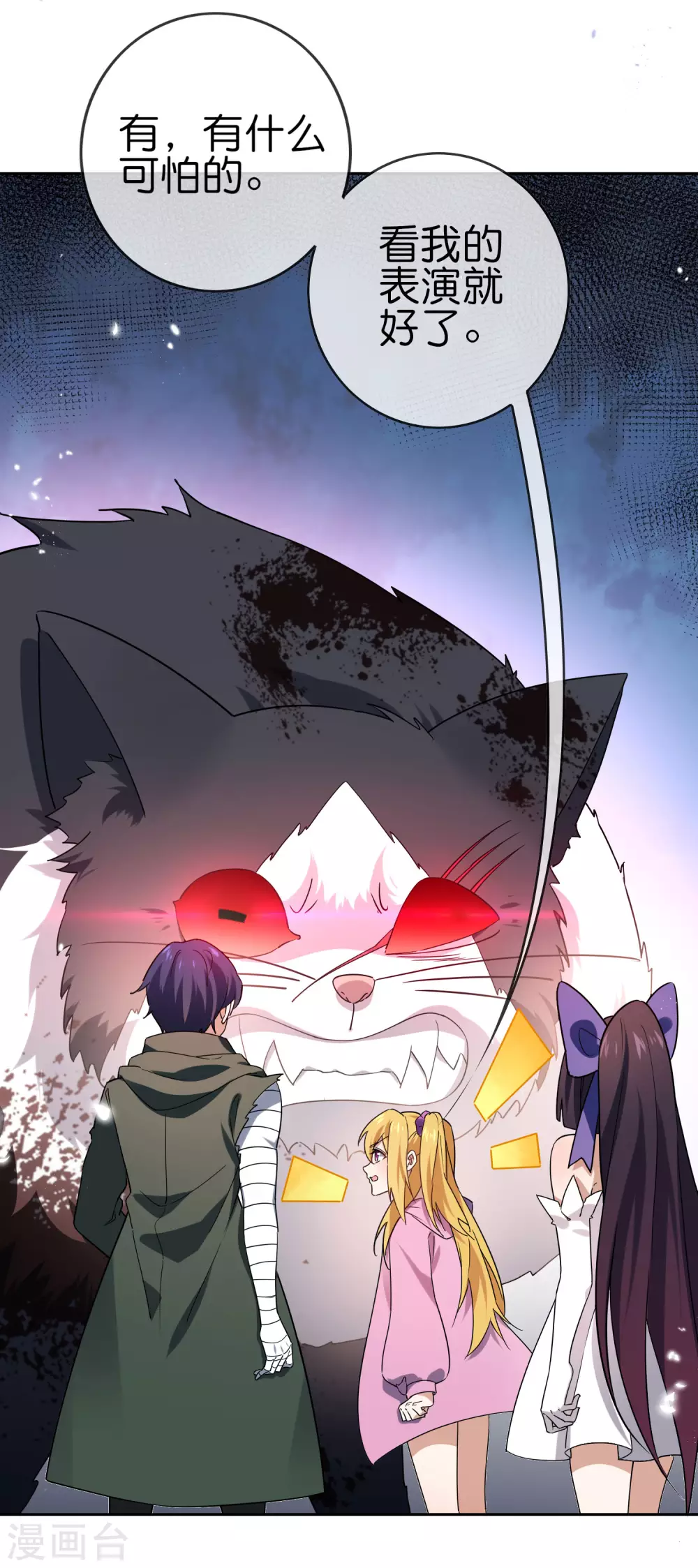 第45话 野生的后宫角色？！-第46话