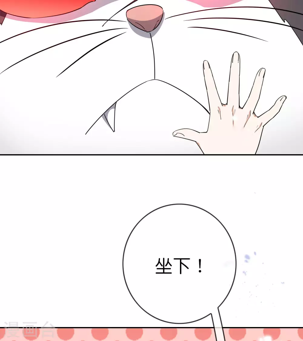 第45话 野生的后宫角色？！-第46话