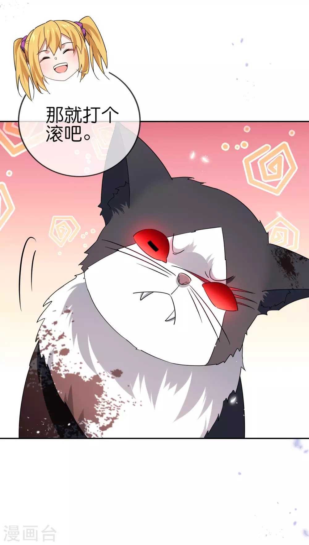 第45话 野生的后宫角色？！-第46话