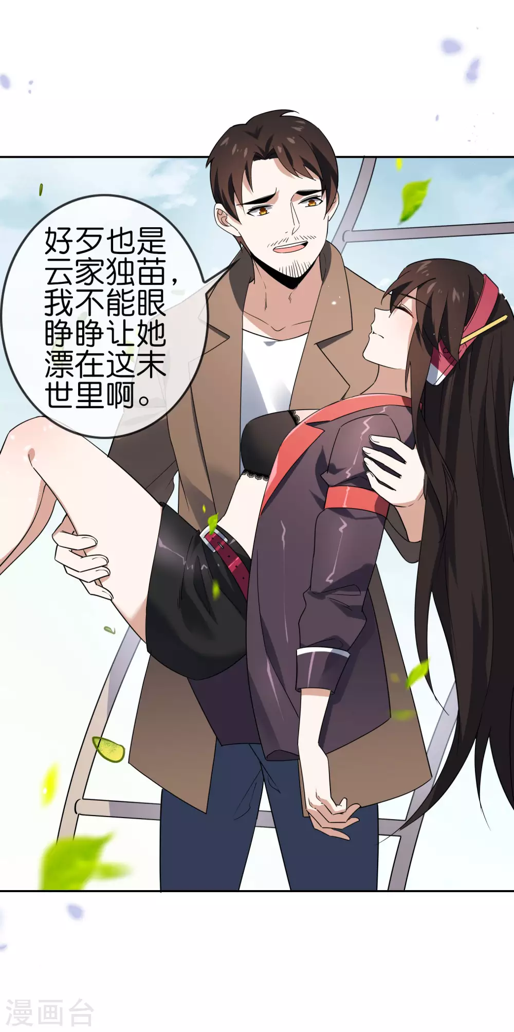 第45话 野生的后宫角色？！-第46话