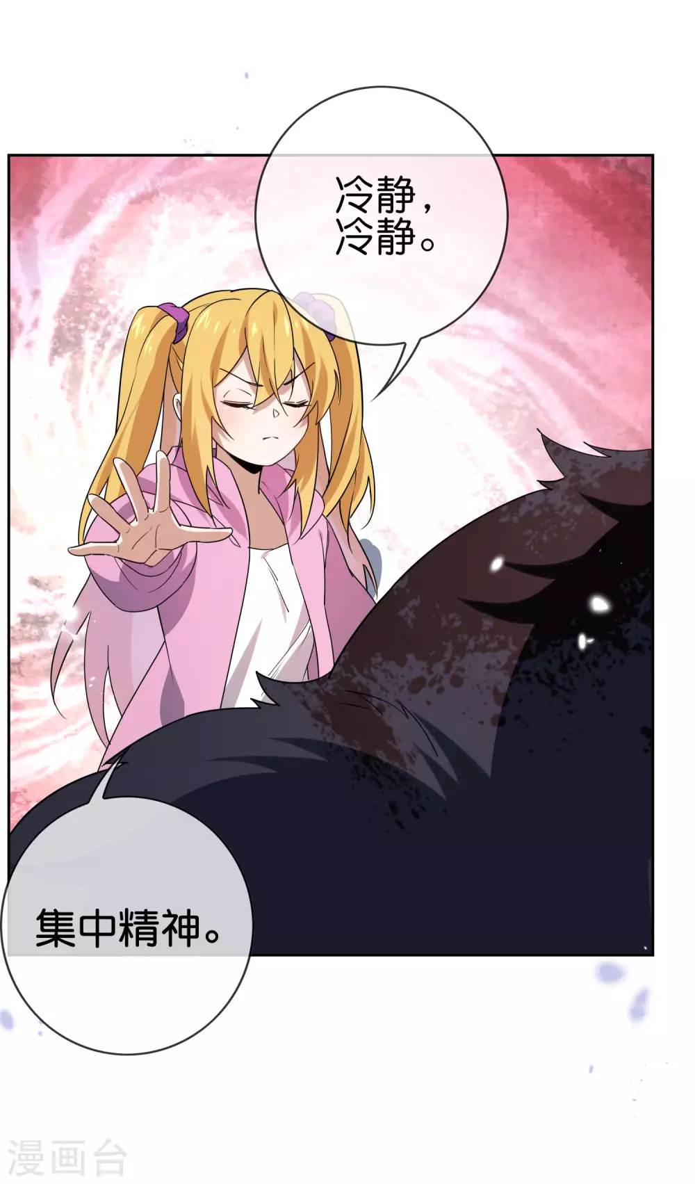 第45话 野生的后宫角色？！-第46话